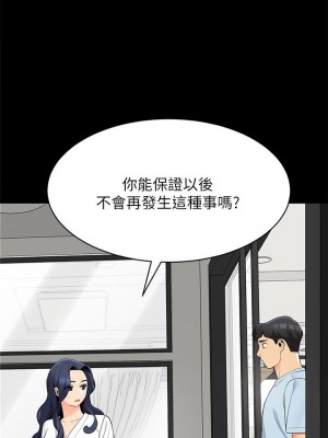 帳篷裡的秘密 17-18話_18_49