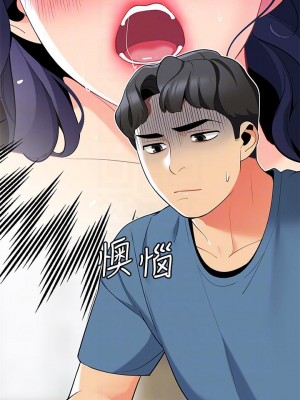 帳篷裡的秘密 17-18話_18_09