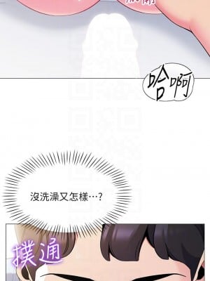 帳篷裡的秘密 17-18話_17_08