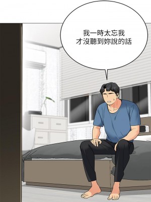 帳篷裡的秘密 17-18話_18_22