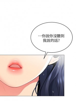 帳篷裡的秘密 17-18話_18_26