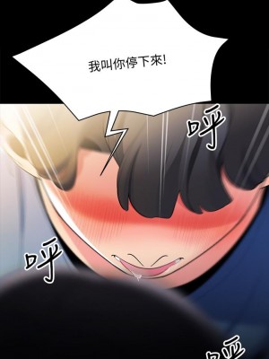 帳篷裡的秘密 17-18話_18_16