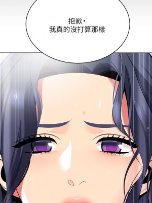 帳篷裡的秘密 17-18話_18_21