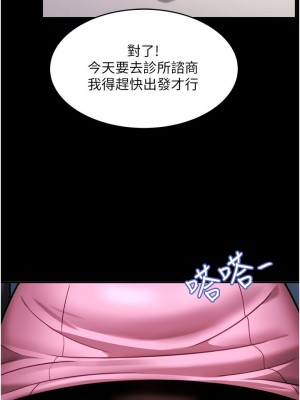 催眠治慾師 11-12話_11_24