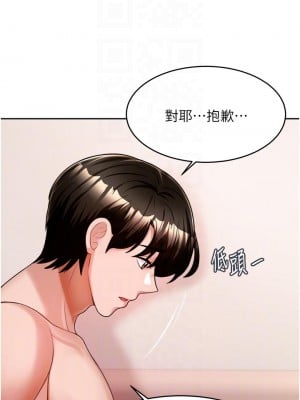 催眠治慾師 11-12話_11_08