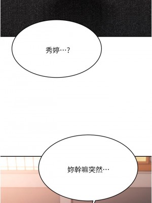 催眠治慾師 11-12話_11_42