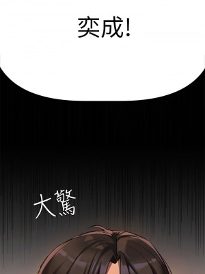 熟女來支援 1-8話_02_50