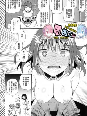 [風的工房][無碼][ぽんこっちゃん] 幼馴染は俺の専属お口メイド 青梅竹馬是我的專屬口愛女僕 無修正_風的工房210