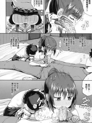 [風的工房][無碼][ぽんこっちゃん] 幼馴染は俺の専属お口メイド 青梅竹馬是我的專屬口愛女僕 無修正_風的工房040