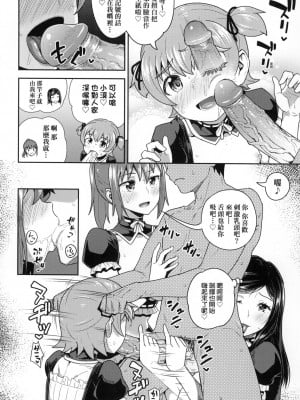 [風的工房][無碼][ぽんこっちゃん] 幼馴染は俺の専属お口メイド 青梅竹馬是我的專屬口愛女僕 無修正_風的工房194