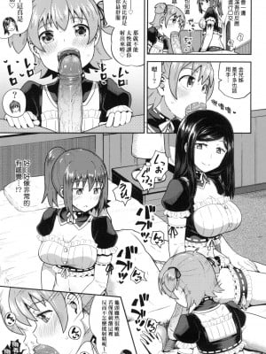 [風的工房][無碼][ぽんこっちゃん] 幼馴染は俺の専属お口メイド 青梅竹馬是我的專屬口愛女僕 無修正_風的工房153