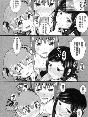 [風的工房][無碼][ぽんこっちゃん] 幼馴染は俺の専属お口メイド 青梅竹馬是我的專屬口愛女僕 無修正_風的工房202