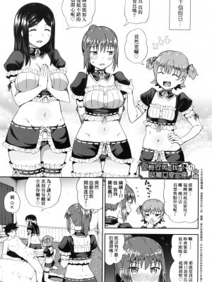 [風的工房][無碼][ぽんこっちゃん] 幼馴染は俺の専属お口メイド 青梅竹馬是我的專屬口愛女僕 無修正_風的工房151