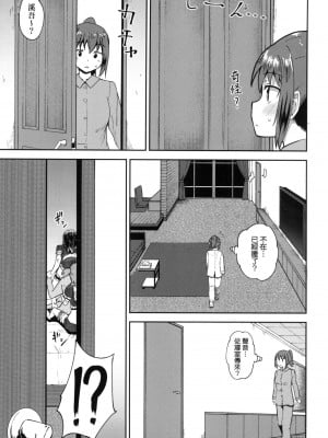 [風的工房][無碼][ぽんこっちゃん] 幼馴染は俺の専属お口メイド 青梅竹馬是我的專屬口愛女僕 無修正_風的工房091