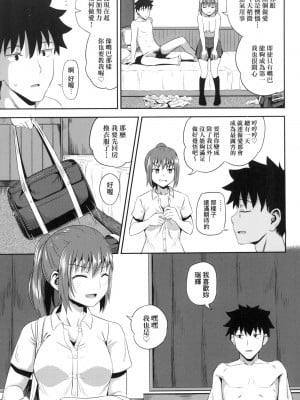 [風的工房][無碼][ぽんこっちゃん] 幼馴染は俺の専属お口メイド 青梅竹馬是我的專屬口愛女僕 無修正_風的工房149