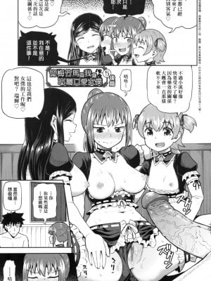 [風的工房][無碼][ぽんこっちゃん] 幼馴染は俺の専属お口メイド 青梅竹馬是我的專屬口愛女僕 無修正_風的工房173