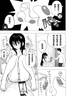 [かみか堂 (银曜ハル)] パパ活はじめました 1~8_0198