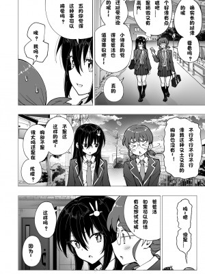 [かみか堂 (银曜ハル)] パパ活はじめました 1~8_0239