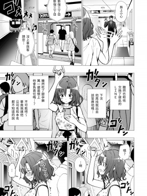 [かみか堂 (银曜ハル)] パパ活はじめました 1~8_0056