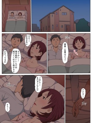 [Paiれっしゅ] 家政婦のおばさんとセックスした話 (オリジナル)_0017