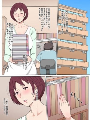 [Paiれっしゅ] 家政婦のおばさんとセックスした話 (オリジナル)_0003