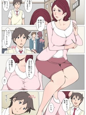 [Paiれっしゅ] 先生にお願いしたらセックスさせてくれた話 (オリジナル)_0002