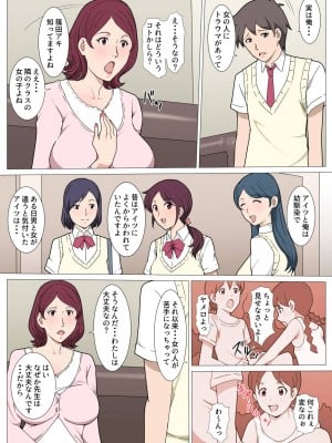 [Paiれっしゅ] 先生にお願いしたらセックスさせてくれた話 (オリジナル)_0004