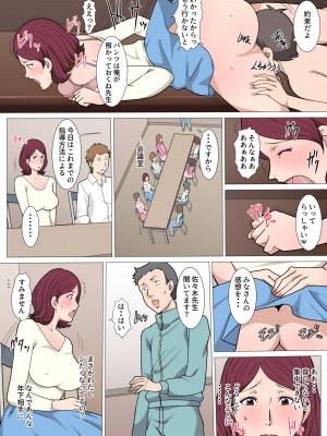 [Paiれっしゅ] 先生にお願いしたらセックスさせてくれた話 (オリジナル)_0017