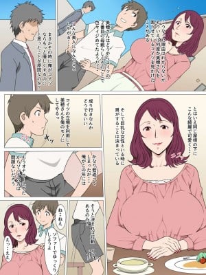 [Paiれっしゅ] 転生して隣の優しい奥さんといっぱいHした話_0004