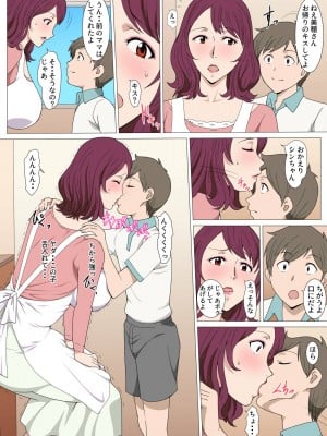 [Paiれっしゅ] 転生して隣の優しい奥さんといっぱいHした話_0009