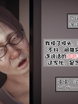 [Akio] 我的女友婉瑩·洗浴兼職篇 上+中+下_0429