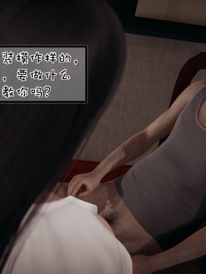 [Akio] 我的女友婉瑩·洗浴兼職篇 上+中+下_0204