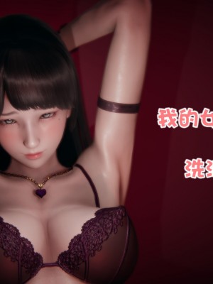 [Akio] 我的女友婉瑩·洗浴兼職篇 上+中+下_0120