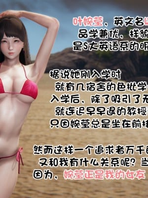 [Akio] 我的女友婉瑩·洗浴兼職篇 上+中+下_0004