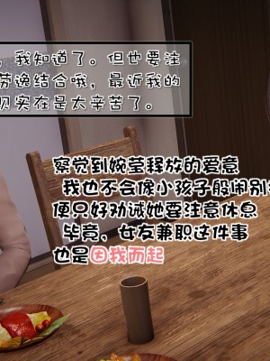 [Akio] 我的女友婉瑩·洗浴兼職篇 上+中+下_0186