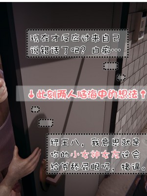 [Akio] 我的女友婉瑩·洗浴兼職篇 上+中+下_0436