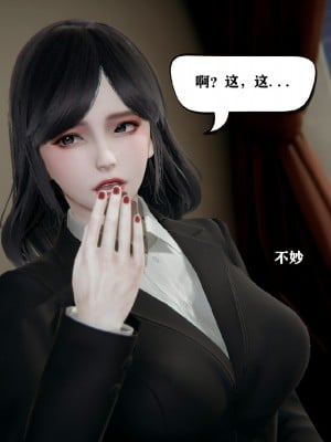 [3D]总裁的夫人沈卉宜01-04_071