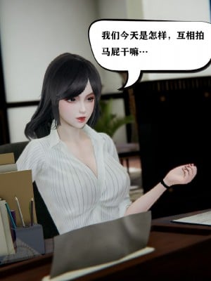 [3D]总裁的夫人沈卉宜01-04_349