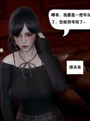 [3D]总裁的夫人沈卉宜01-04_019