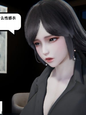 [3D]总裁的夫人沈卉宜01-04_203