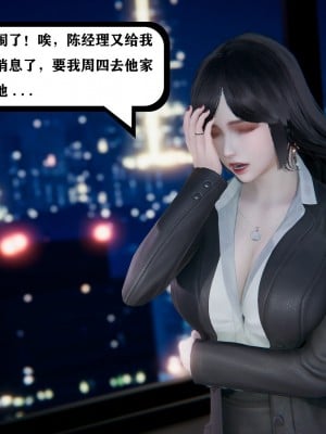 [3D]总裁的夫人沈卉宜01-04_501