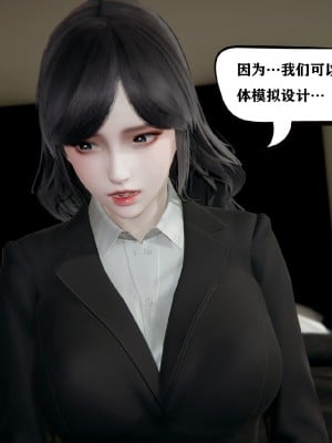 [3D]总裁的夫人沈卉宜01-04_073