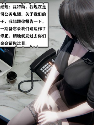 [3D]总裁的夫人沈卉宜01-04_172