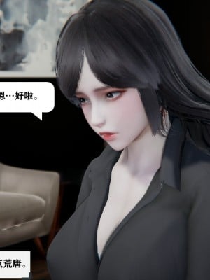 [3D]总裁的夫人沈卉宜01-04_205