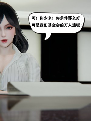 [3D]总裁的夫人沈卉宜01-04_347