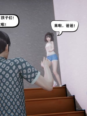 [3D]总裁的夫人沈卉宜01-04_210