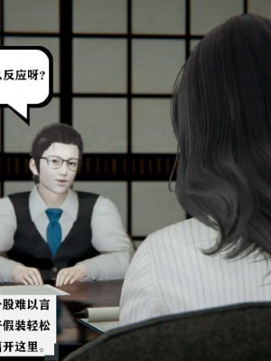 [3D]总裁的夫人沈卉宜01-04_356