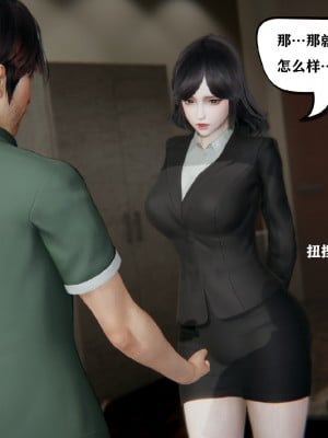 [3D]总裁的夫人沈卉宜01-04_087