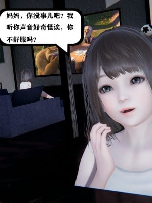 [3D]总裁的夫人沈卉宜01-04_619