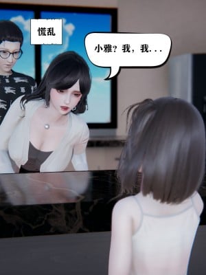 [3D]总裁的夫人沈卉宜01-04_621